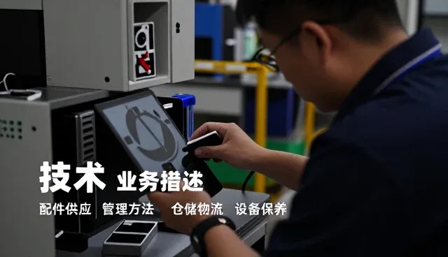设备维修提升交通枢纽整体体验